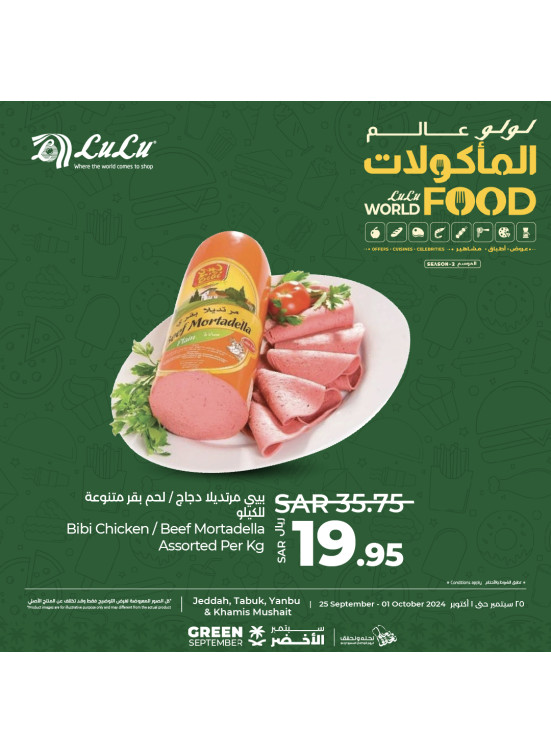 World of Food Offers, Vol 3 - Jeddah, Tabuk, Yanbu & Khamis Mushait