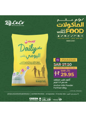 عروض عالم الطعام، العدد الرابع  - المنطقة الشرقية