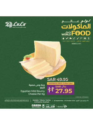 World of Food Offers, Vol 8 - Jeddah, Tabuk, Yanbu & Khamis Mushait