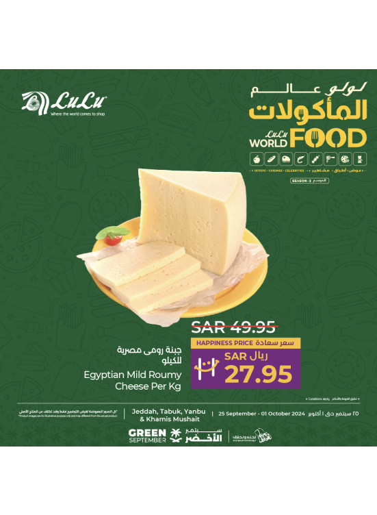 World of Food Offers, Vol 8 - Jeddah, Tabuk, Yanbu & Khamis Mushait