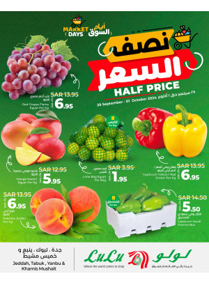 عروض نصف السعر -جدة، تبوك، ينبع وخميس مشيط