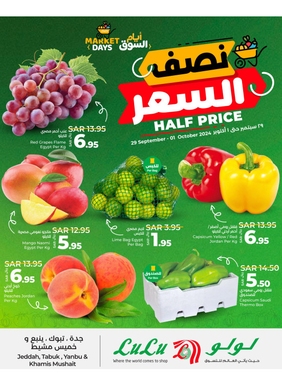 Half Price Offers - Jeddah, Tabuk, Yanbu & Khamis Mushait