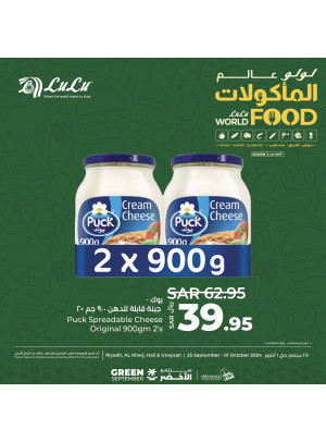 World of Food Offers, Vol 6 - Riyadh, Hail, Al Kharj & Unayzah