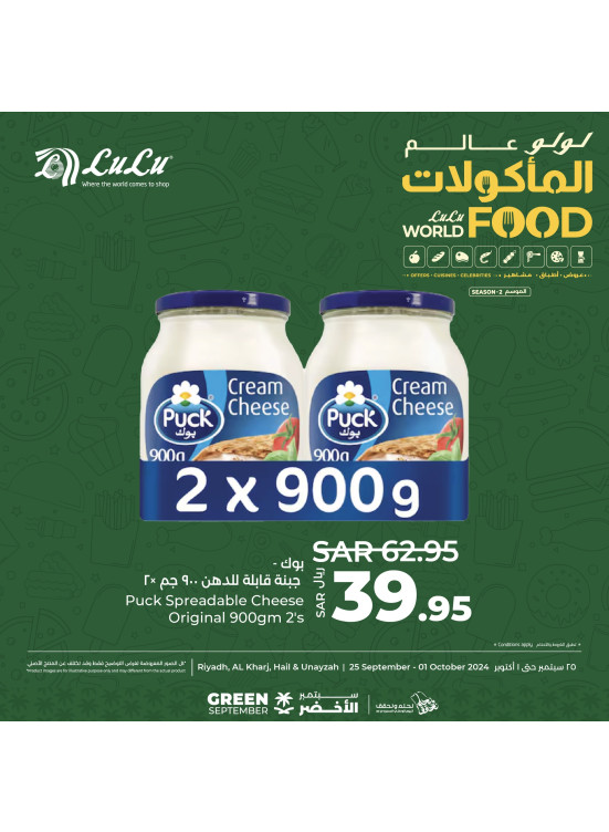 World of Food Offers, Vol 6 - Riyadh, Hail, Al Kharj & Unayzah