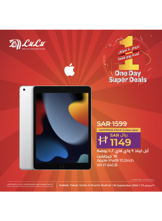 One Day Super Deals, Vol 5 - Jeddah, Tabuk, Yanbu & Khamis Mushait