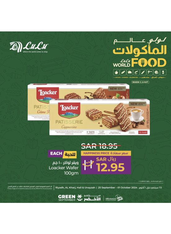 World of Food Offers, Vol 7 - Riyadh, Hail, Al Kharj & Unayzah