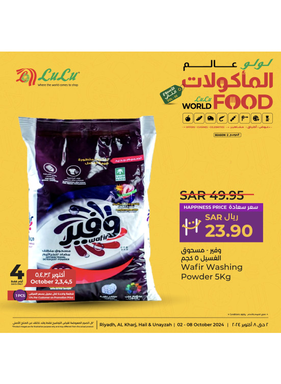 World of Food Offers, Vol 2 - Riyadh, Hail, Al Kharj & Unayzah