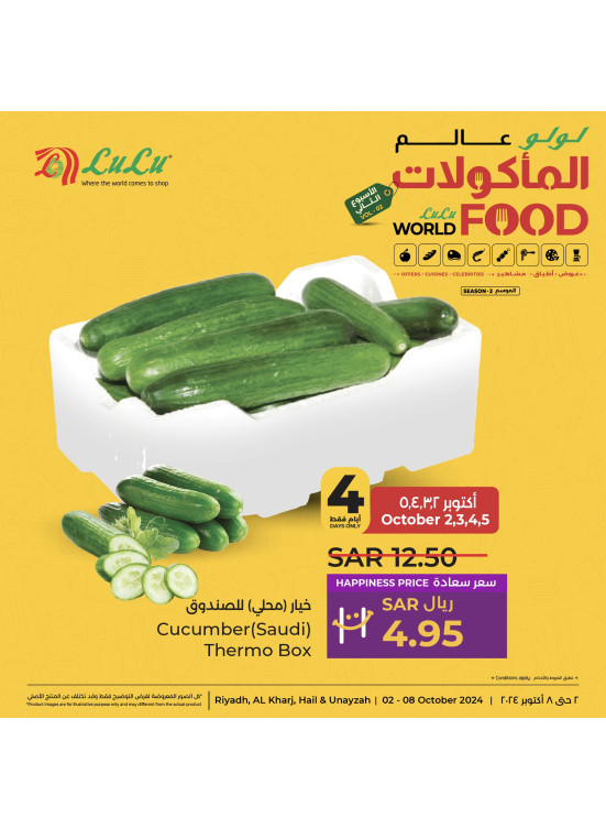 World of Food Offers, Vol 3 - Riyadh, Hail, Al Kharj & Unayzah
