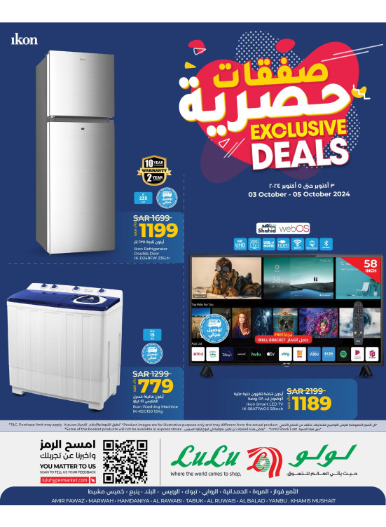 Exclusive Deals - Jeddah, Tabuk, Yanbu & Khamis Mushait