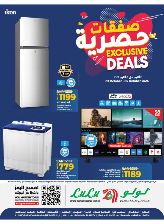 Exclusive Deals - Eastern Province