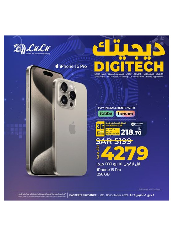 DigiTech Offers - Eastern Provence
