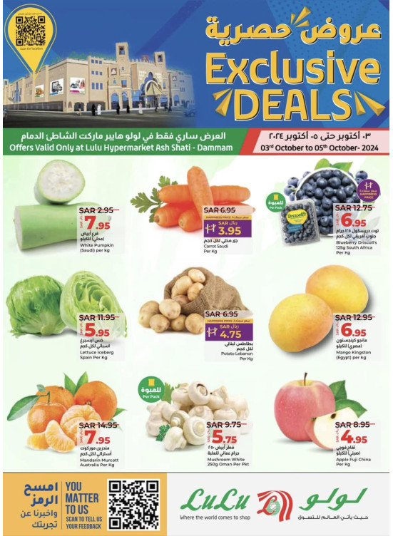 Exclusive Deals - Ash Sahtie, Dammam