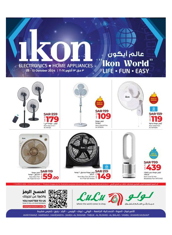 Ikon World - Jeddah, Tabuk, Yanbu & Khamis Mushait