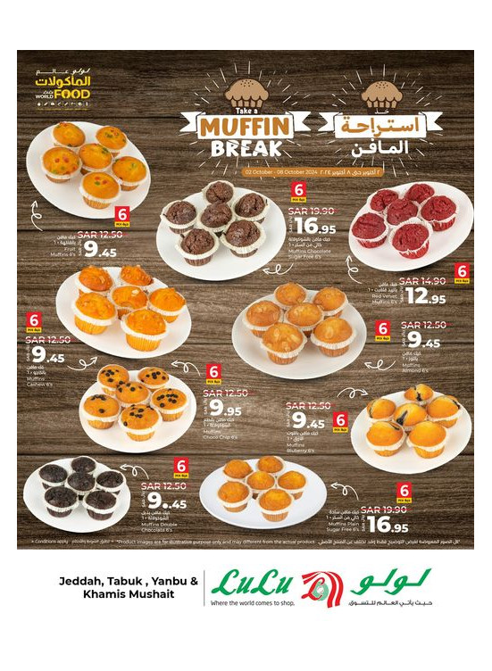 Muffin Break - Jeddah, Tabuk, Yanbu & Khamis Mushait