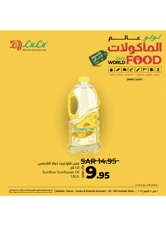 World of Food Offers, Vol 8 - Jeddah, Tabuk, Yanbu & Khamis Mushait