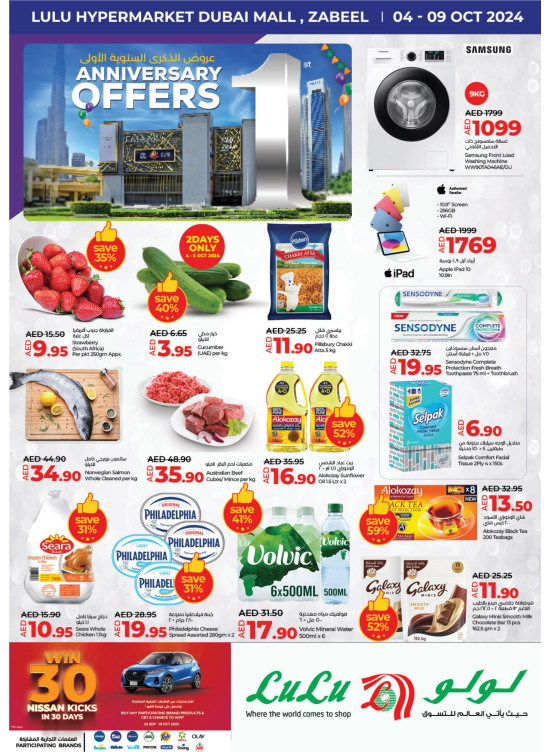 Anniversary Offers - Dubai