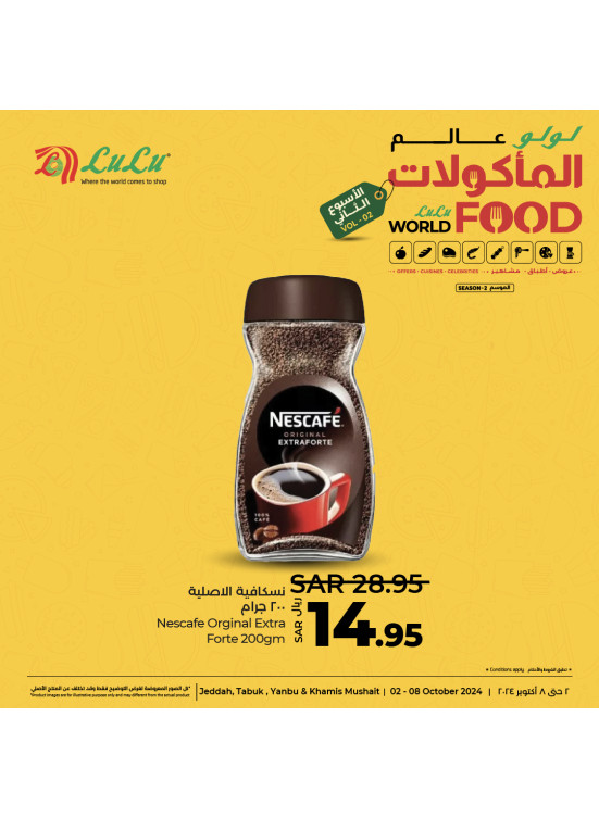 World of Food Offers, Vol 11 - Jeddah, Tabuk, Yanbu & Khamis Mushait