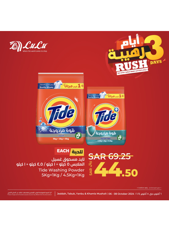 3 Days Rush Offers, Vol 2 - Jeddah, Tabuk, Yanbu & Khamis Mushait