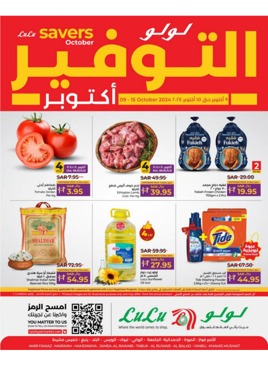 October Savers - Abu Dhabi