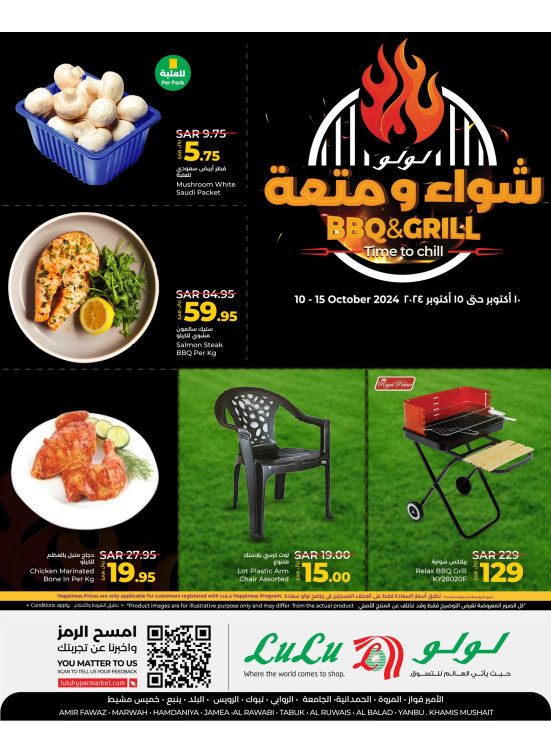 BBQ & Grill Fest - Jeddah, Tabuk, Yanbu & Khamis Mushait
