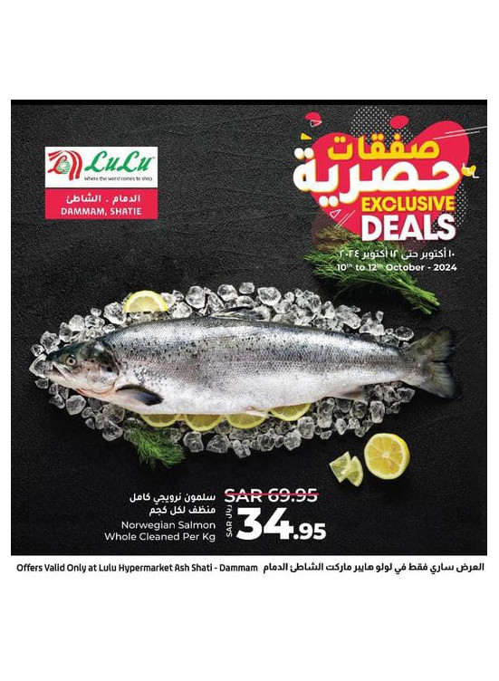 Exclusive Deals - Ash Shatie, Dammam