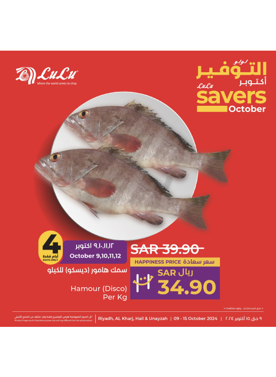 October Savers Offers, Vol 4 - Riyadh, Hail, Al Kharj & Unaizah