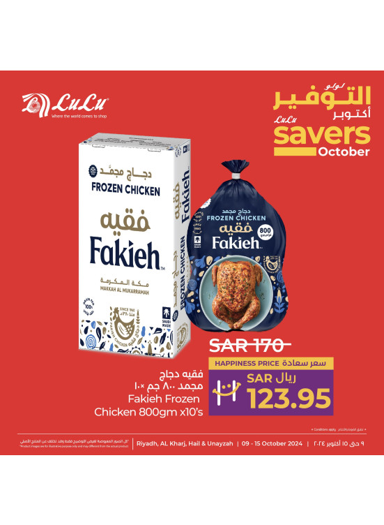 October Savers Offers, Vol 5 - Riyadh, Hail, Al Kharj & Unaizah