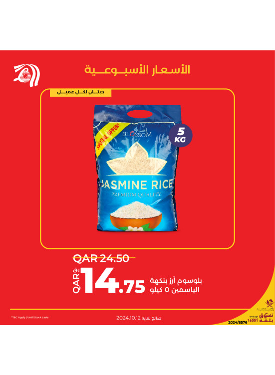 الأسعار الأسبوعية، العدد السادس