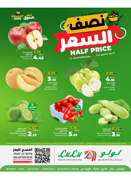Half Price Deals - Riyadh, Hail, Al Kharj & Unayzah