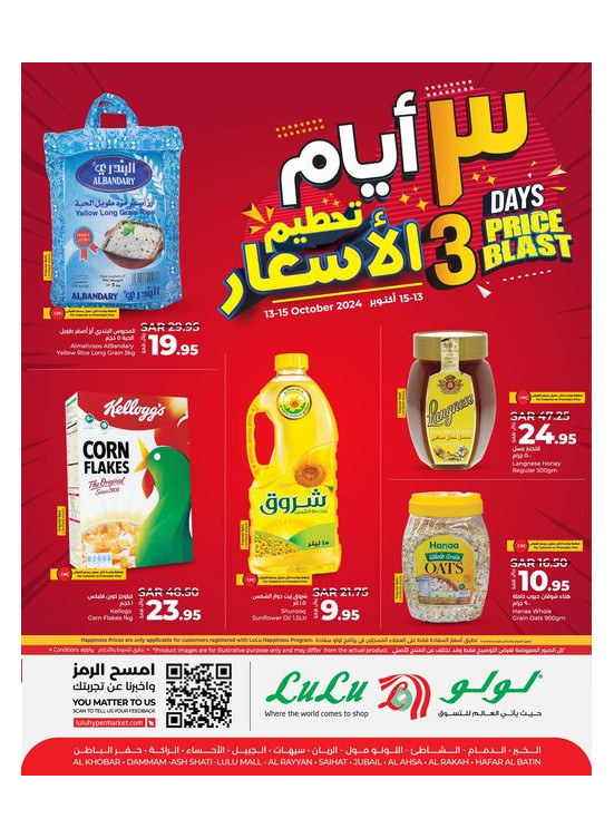 3 Days Price Blast Offers - Eastern Province