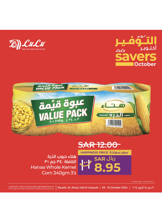 October Savers Offers, Vol 6 - Riyadh, Hail, Al Kharj & Unaizah