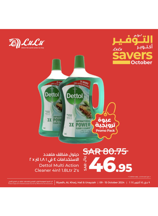 October Savers Offers, Vol 7 - Riyadh, Hail, Al Kharj & Unaizah