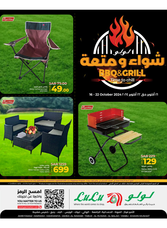 شواء ومتعة - جدة، تبوك، ينبع وخميس مشيط