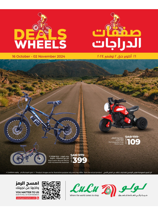 Wheels Deals