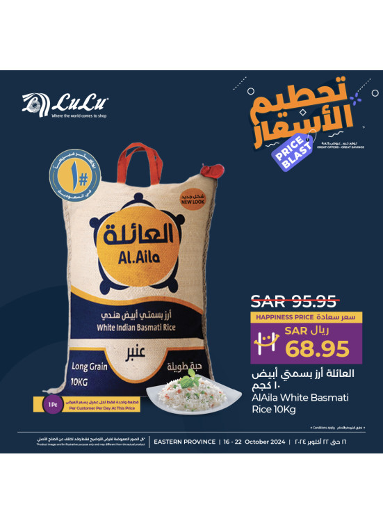 Price Blast Offers, Vol 2 - Eastern Province