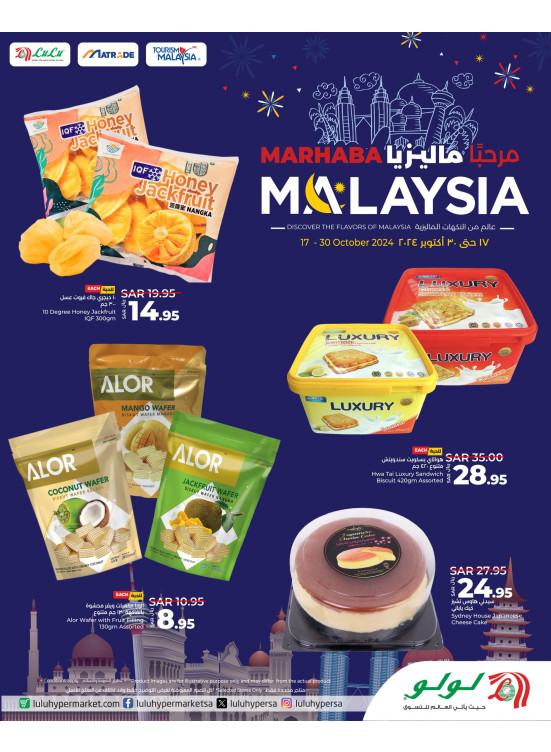 عروض مرحبا ماليزيا