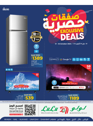Exclusive Deals -  Riyadh, Hail, Al Kharj, Unayzah & Dhahrat Laban
