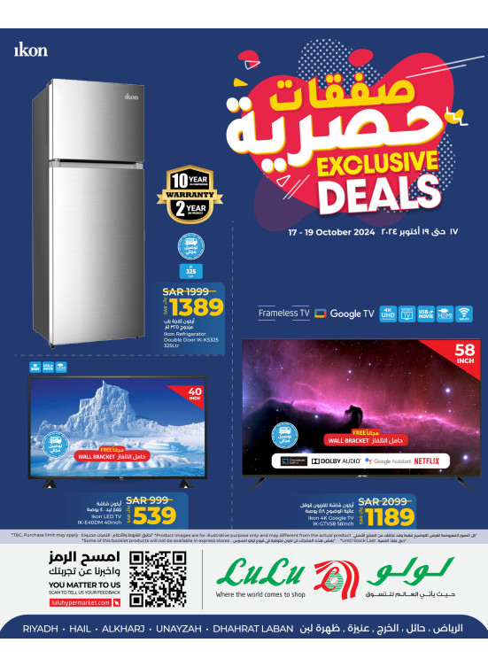 Exclusive Deals -  Riyadh, Hail, Al Kharj, Unayzah & Dhahrat Laban