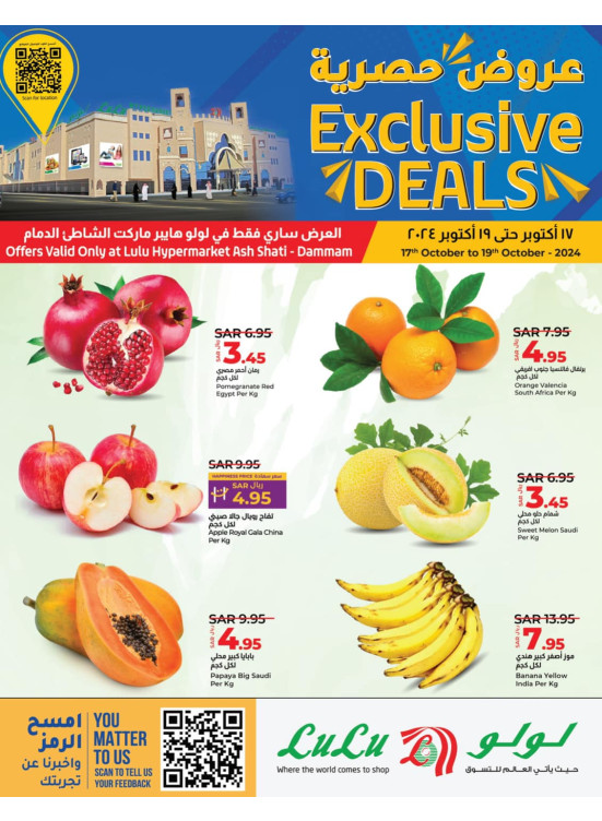 Exclusive Deals - Ash Sahtie, Dammam