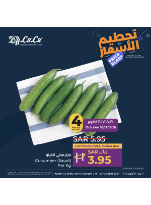 Price Blast Offers, Vol 3 - Riyadh, Hail, Al Kharj, Dhahrat Laban & Unayzah