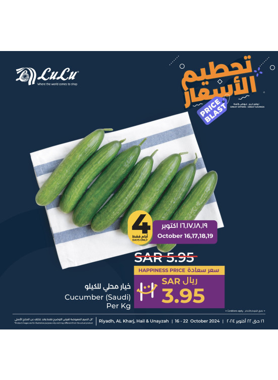 Price Blast Offers, Vol 3 - Riyadh, Hail, Al Kharj, Dhahrat Laban & Unayzah