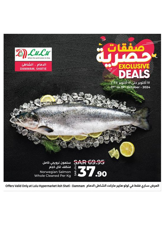 Exclusive Deals - Ash Shatie, Dammam