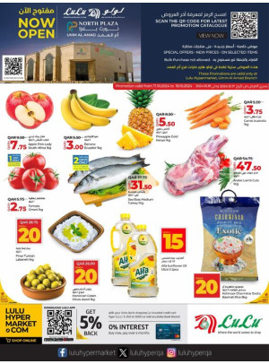 Inaugural Offers - North Plaza Mall, Umm Al Amad