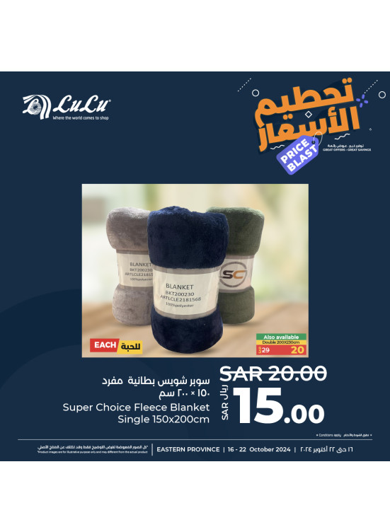 Price Blast Offers, Vol 4 - Eastern Province