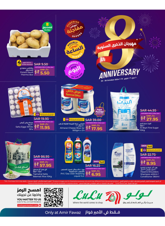 8th Anniversary Festival - Al Amir Fawaz