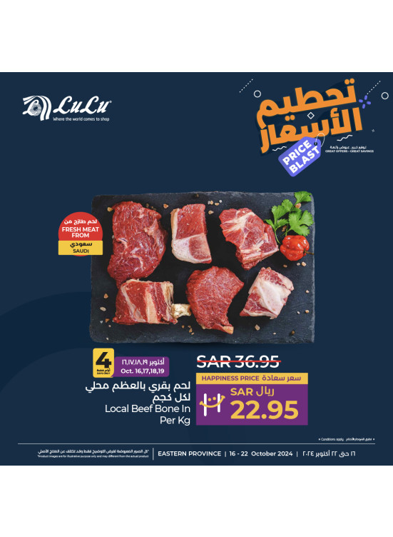 Price Blast Offers, Vol 5 - Eastern Province