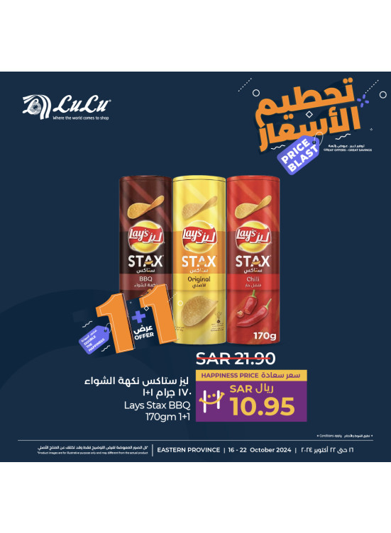 Price Blast Offers, Vol 6 - Eastern Province