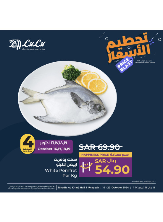 Price Blast Offers, Vol 4 - Riyadh, Hail, Al Kharj, Dhahrat Laban & Unayzah