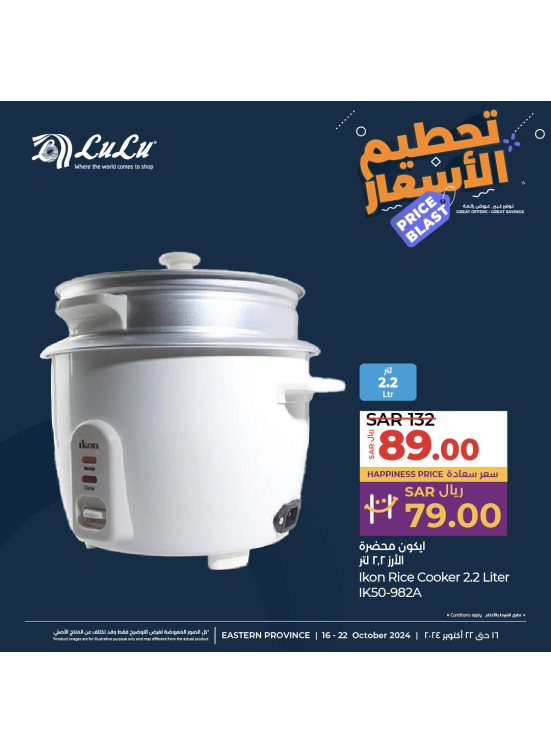 Price Blast Offers, Vol 7 - Eastern Province