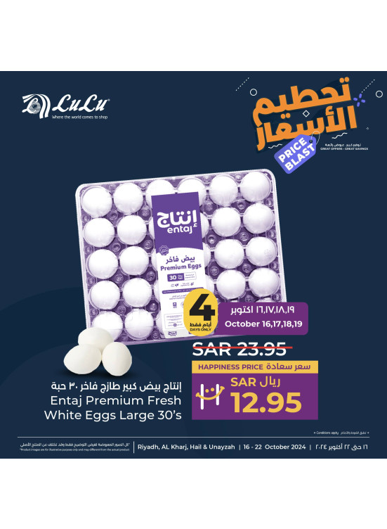 Price Blast Offers, Vol 5 - Riyadh, Hail, Al Kharj, Dhahrat Laban & Unayzah